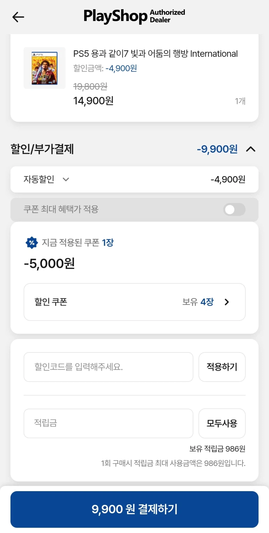 [PlayShop] PS5 용과같이7 (9,900원)_2.webp
