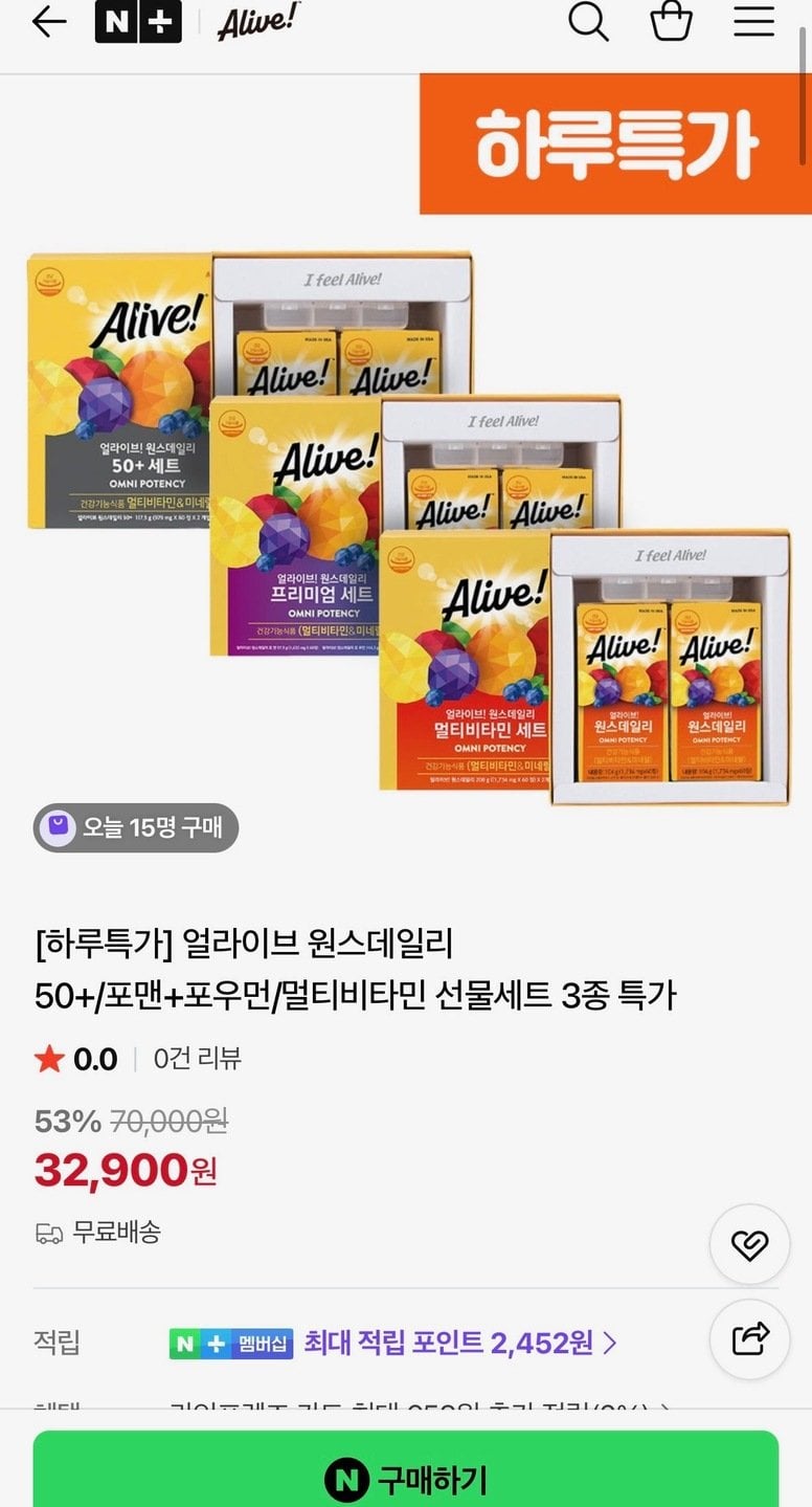 [네이버] 얼라이브 원스데일리 50+/포맨+포우먼/멀티비타민 선물세트 (32,900원) (무료)