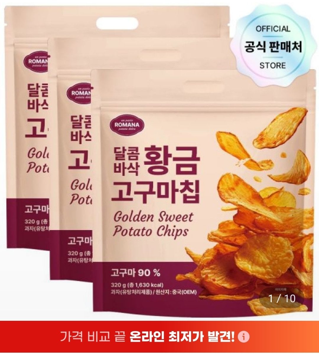 Screenshot_20260707-112508_G.jpg [지마켓] 달콤바삭 황금고구마칩 320g 3봉 + 사골떡국 1개 (12,330원) (무료)