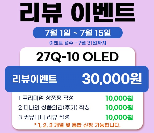 1000023333.png [지마켓] 레노버 LEGION 27Q-10 OLED QHD 240 (67E1GAC1KR) (458,110원) (무료)