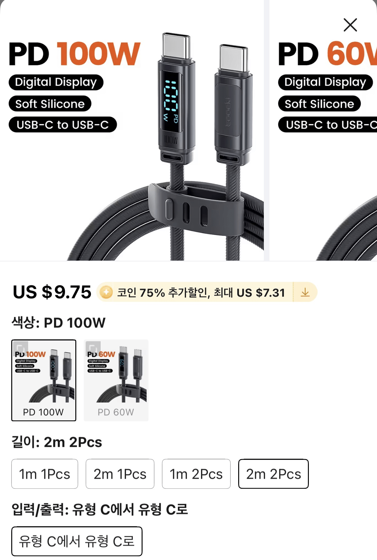 image.png [알리] 투키 실리콘 100W C to C 디스플레이 케이블 2개 (3,915원) (무료)