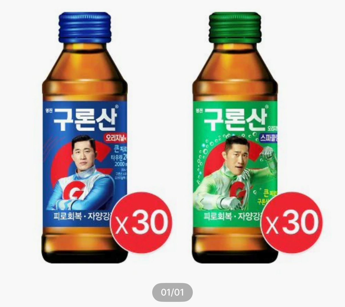 985.png [ssg] Guron Mountain Original + Sparkling 150ml 60 chai (29.287 KRW) (Miễn phí)