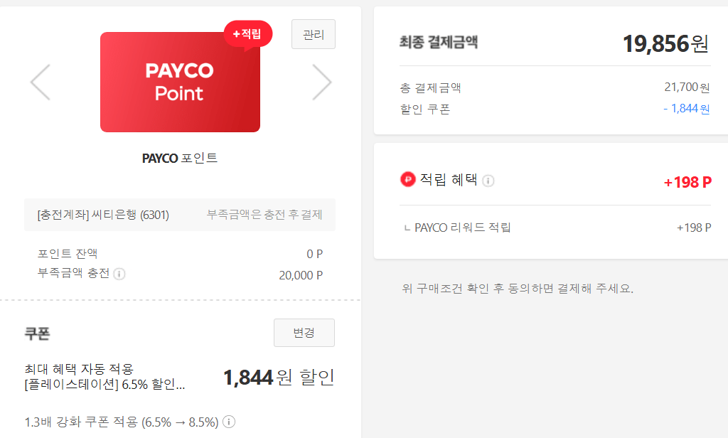 image.png [플레이샵] Ps5 몬스터헌터 와일즈 2만원 언더 (사람마다다름) (무료)