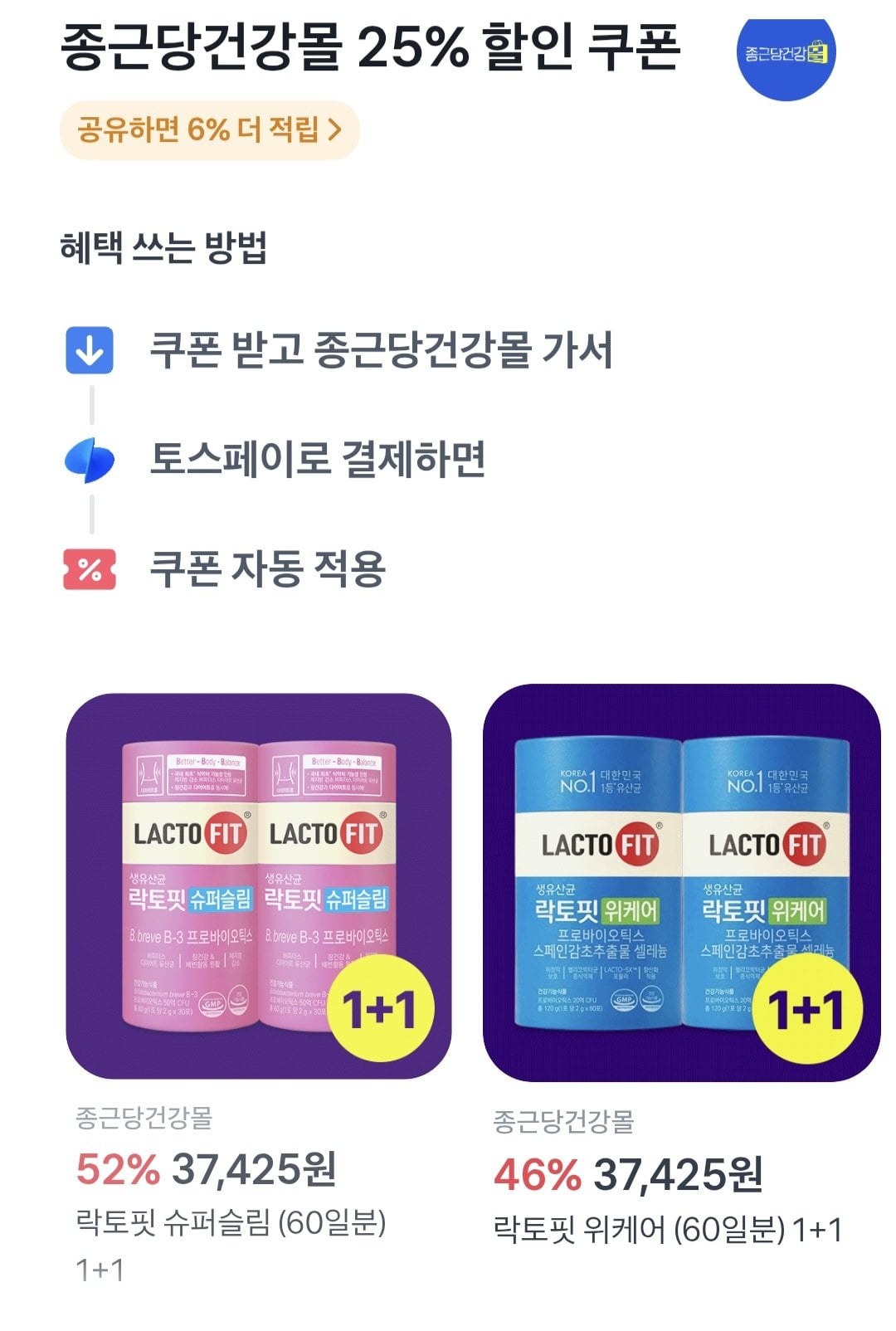 1000057786.jpg [공홈] 종근당건강 아임비타 멀티비타민 이뮨샷 50병 (72,068원) (무료)