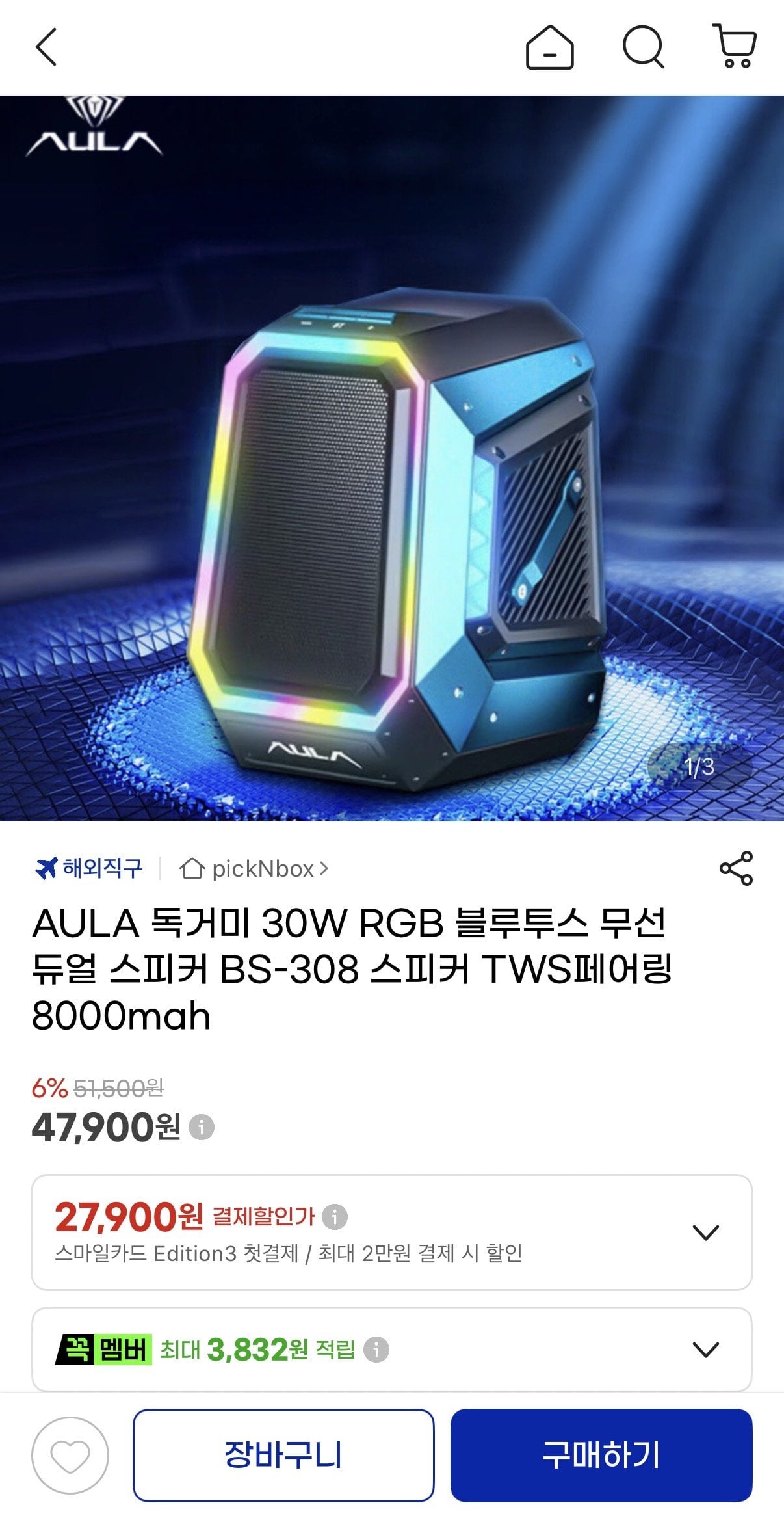 IMG_0484.jpeg [지마켓] AULA 독거미 30W RGB 블루투스 무선 듀얼 스피커 8000mah (47,900원) (무료)
