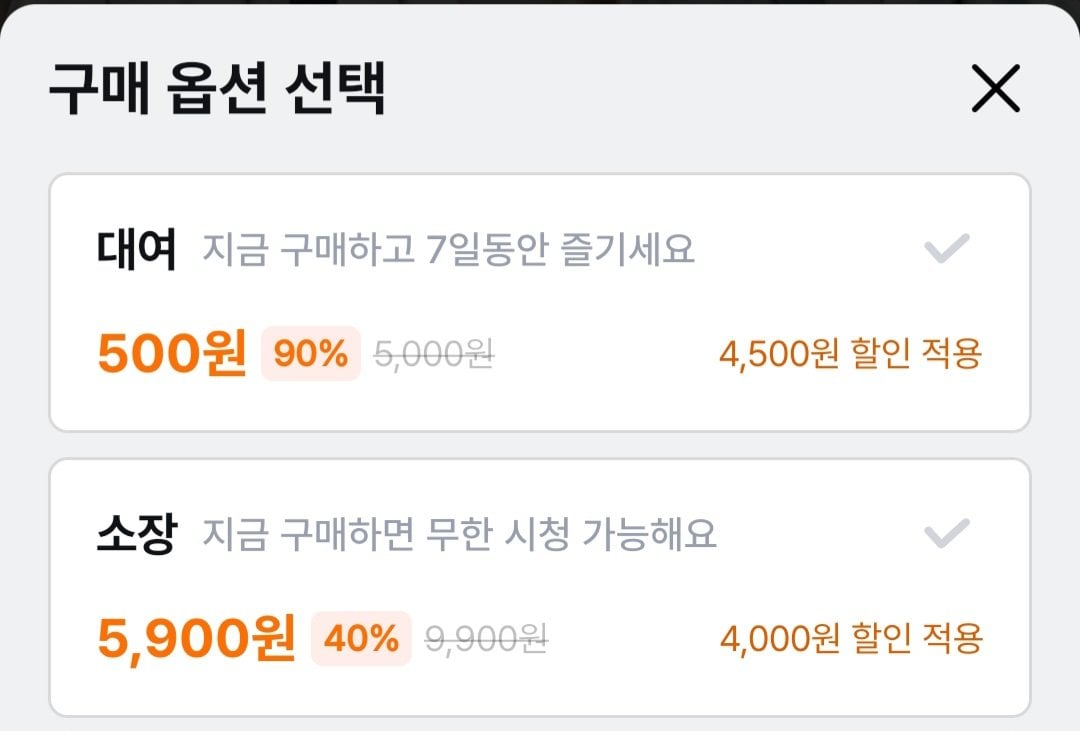 Screenshot_20260707_090949_Coupang Play.jpg [쿠팡플레이] 왕과 사는 남자 (500원) (무료)