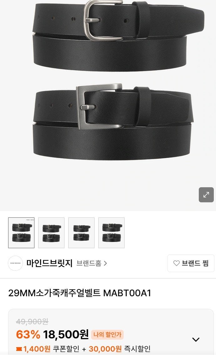 [애슬러] 마인드브릿지 29MM 소가죽 캐주얼벨트 (18,500원) (무료)