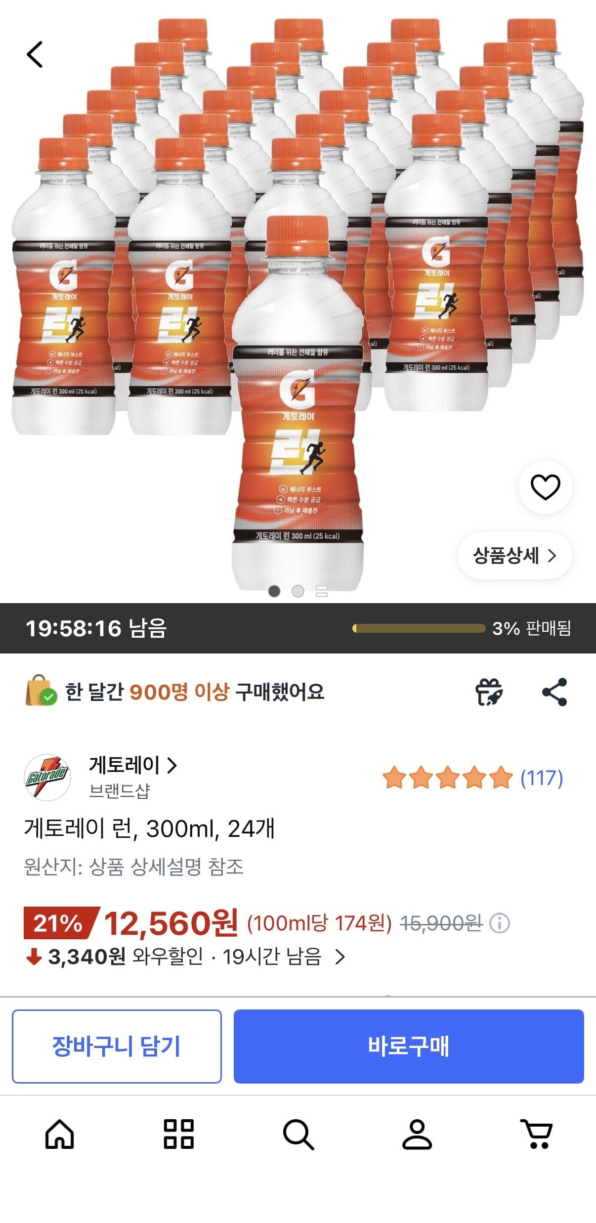 [쿠팡] 게토레이 런, 300ml, 24개 (12,560원) (와우무료)