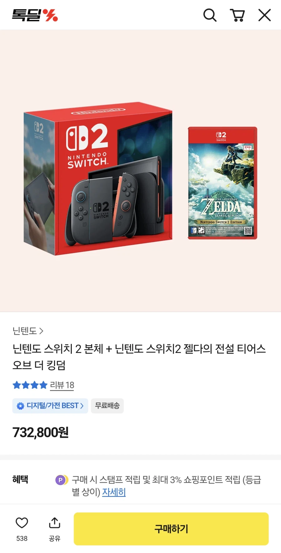 Nintendo Switch 2 + Nintendo Switch 2 Zelda Kingdom 732.800 won_1.webp