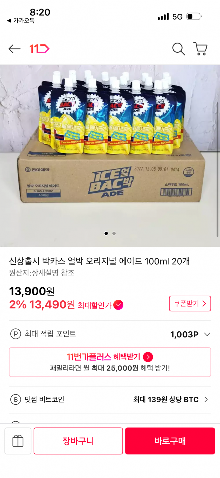 퀘이사존