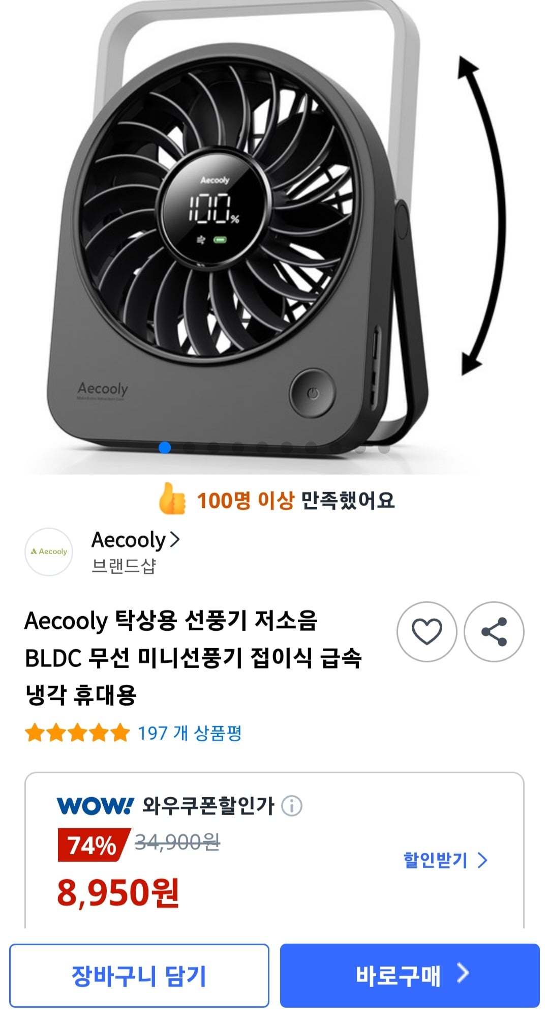퀘이사존
