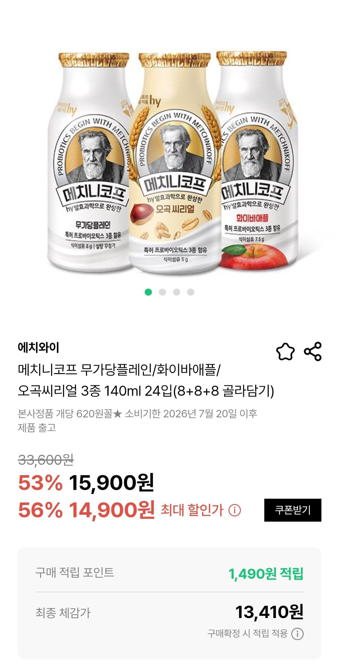 Screenshot_20260707_200608.jpg [dillik] 메치니코프 무가당플레인/화이바애플/오곡씨리얼 3종 140ml 24입(8+8+8 골라담기) (14,900원) (무료)