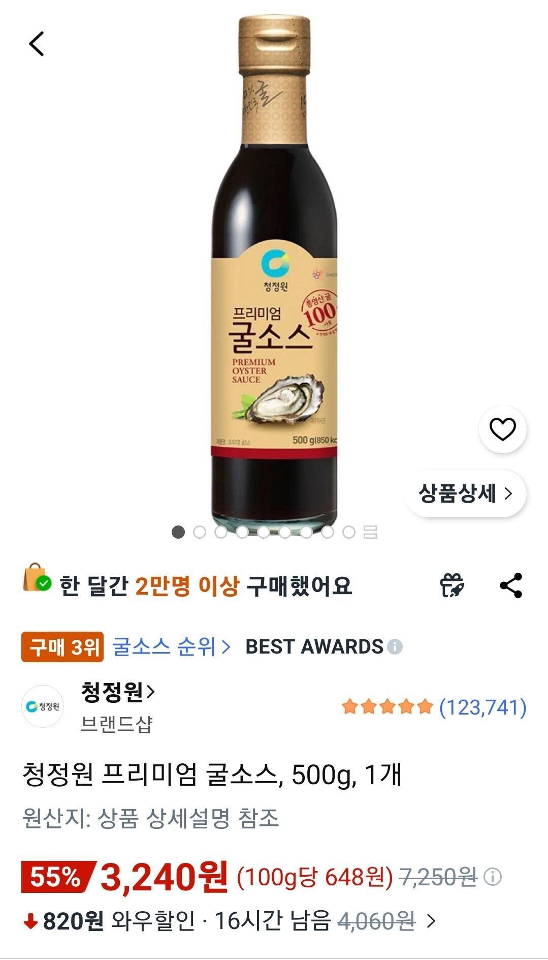Screenshot_20260707-142739_Coupang.jpg [쿠팡] 청정원 프리미엄 굴소스, 500g, 1개 (3,240원) (와우무료)