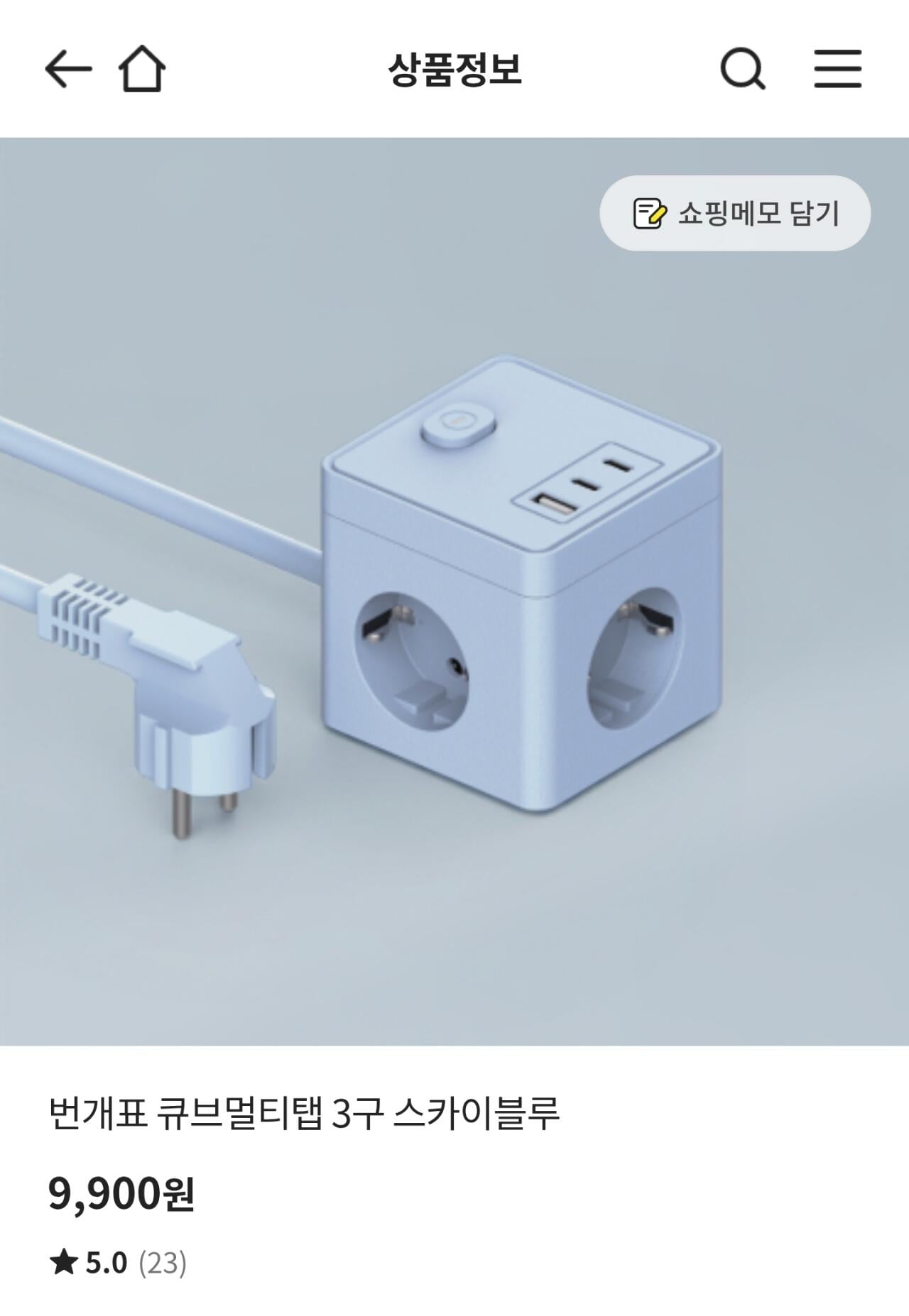Screenshot_20260707_162027.jpg [쓱/이마트] 번개표 큐브멀티탭 전선형 1.3m 3구 (9,900원) (3,000원)