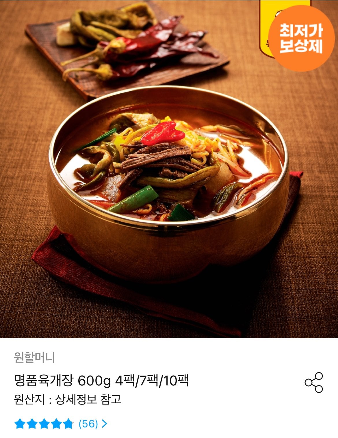 [오늘의집] 명품육개장 600g 10팩 (24,366원) (무료)