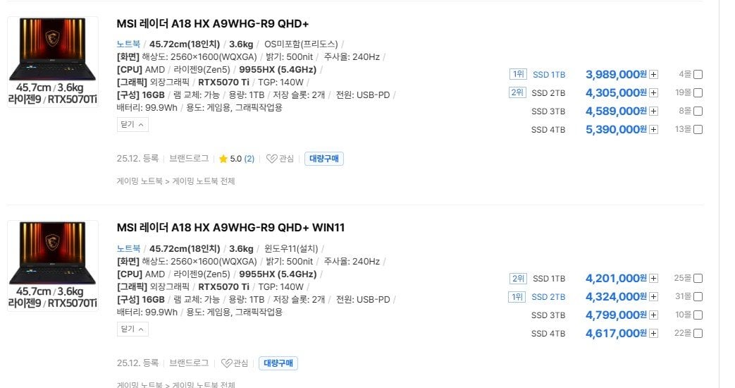 994.jpg [지마켓] ASUS TUF A18 R7 260 RTX5070 18인치 512GB (1,899,000원) (무료)