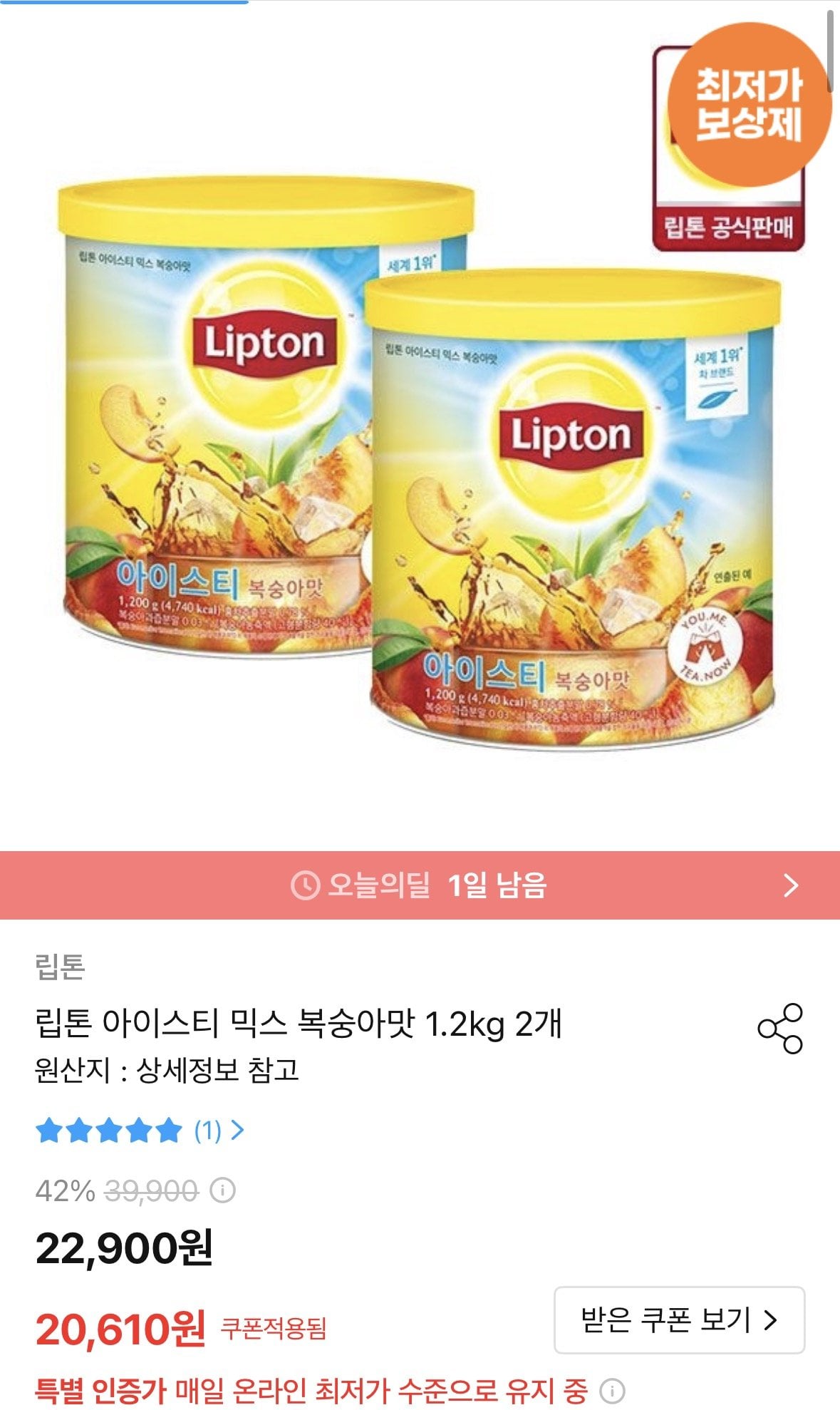 ing.jpg [오늘의집] 립톤 아이스티 믹스 복숭아맛 1.2kg 2개 (20,610원) (무료)