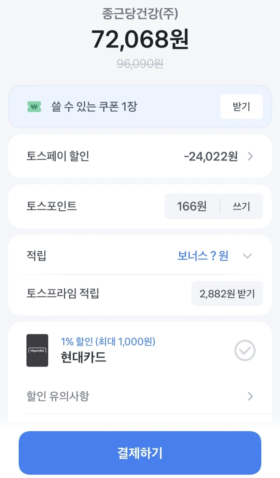 [종근당건강몰]아임비타 멀티비타민 이뮨샷 50병 (72,068원/무료)_2.webp