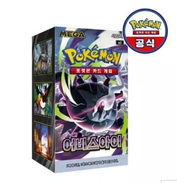 image.png [11번가] 포켓몬 카드 게임 MEGA 확장팩 어비스아이 (45,000원) (무료)