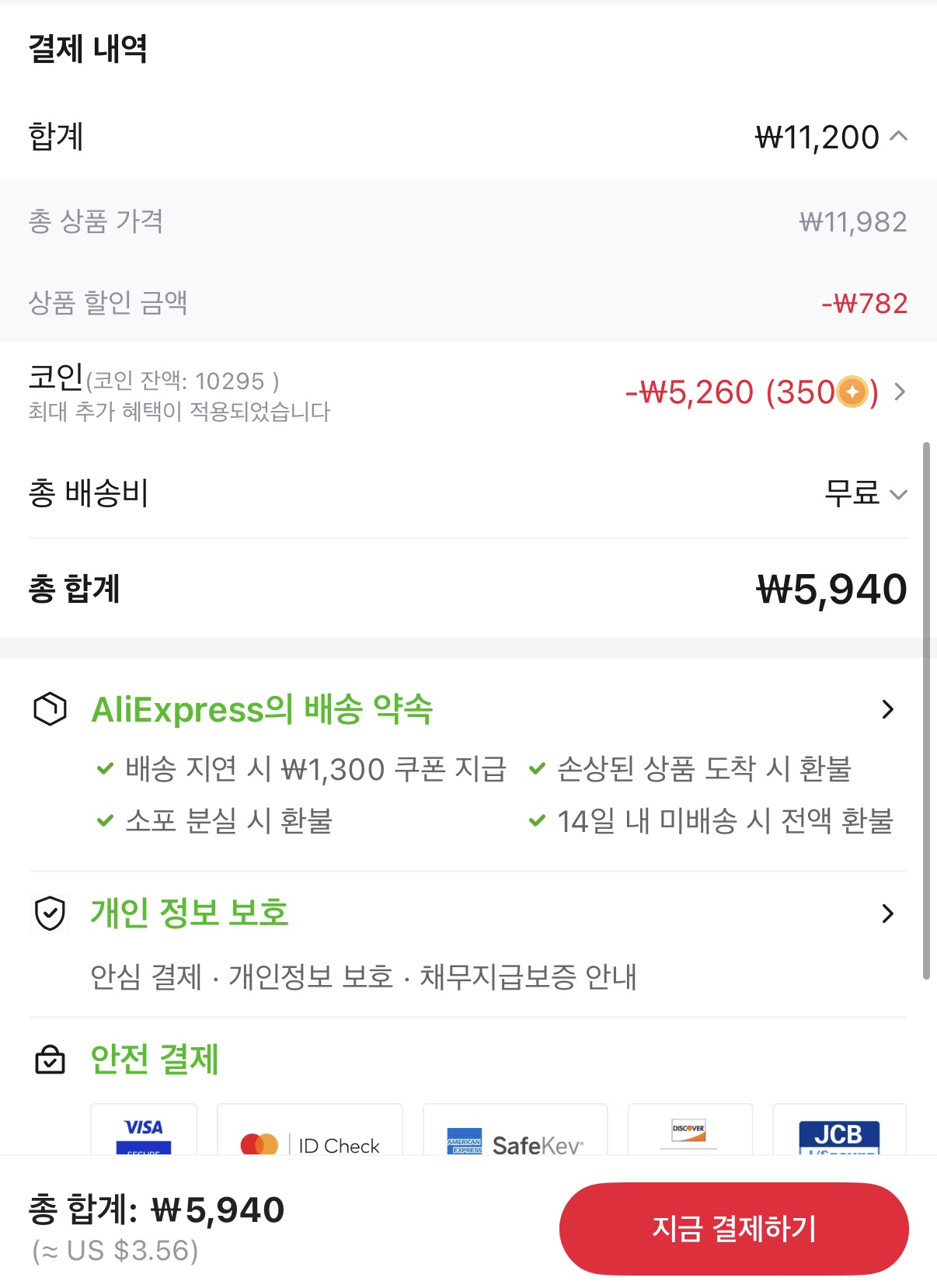 image.png [알리] 투키 1M C to C 고속 충전 케이블 100W 5개 (5,940원) (무료)