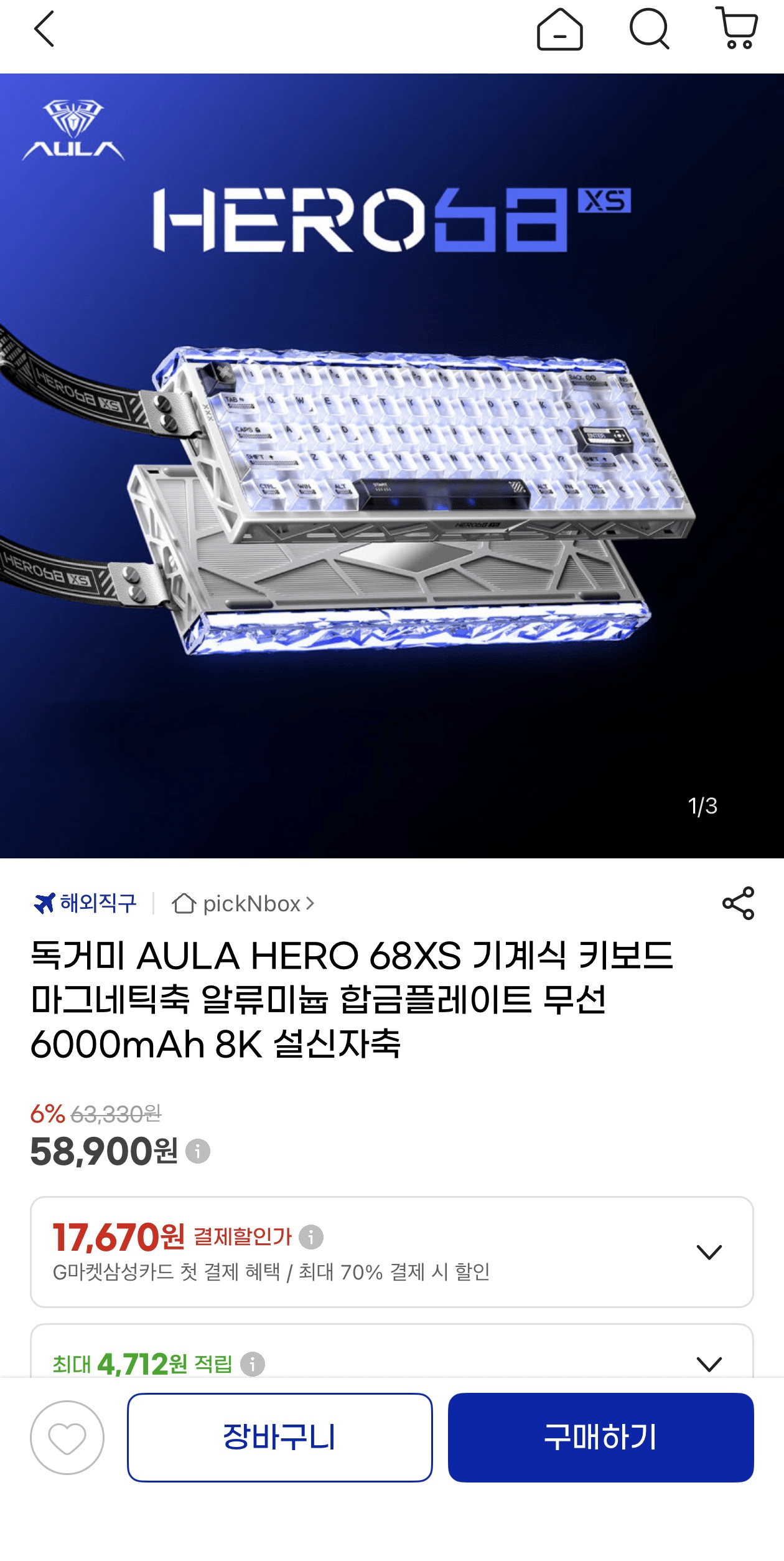 image.png [지마켓] 독거미 AULA HERO 68XS 무선 기계식 마그네틱 6000mAh 8K 설신자축 (58,900원) (무료)