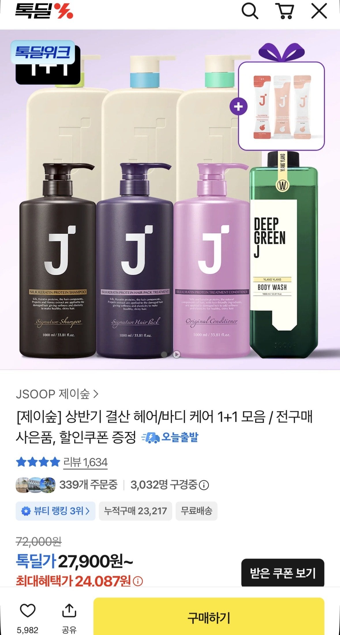 [톡딜] 제이숲 프로페셔널 새치염색약 내추럴브라운 300g 2개 (25,947원) (무료)
