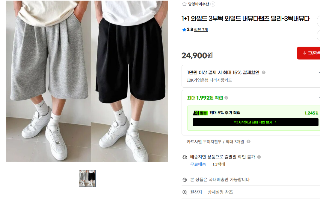 퀘이사존