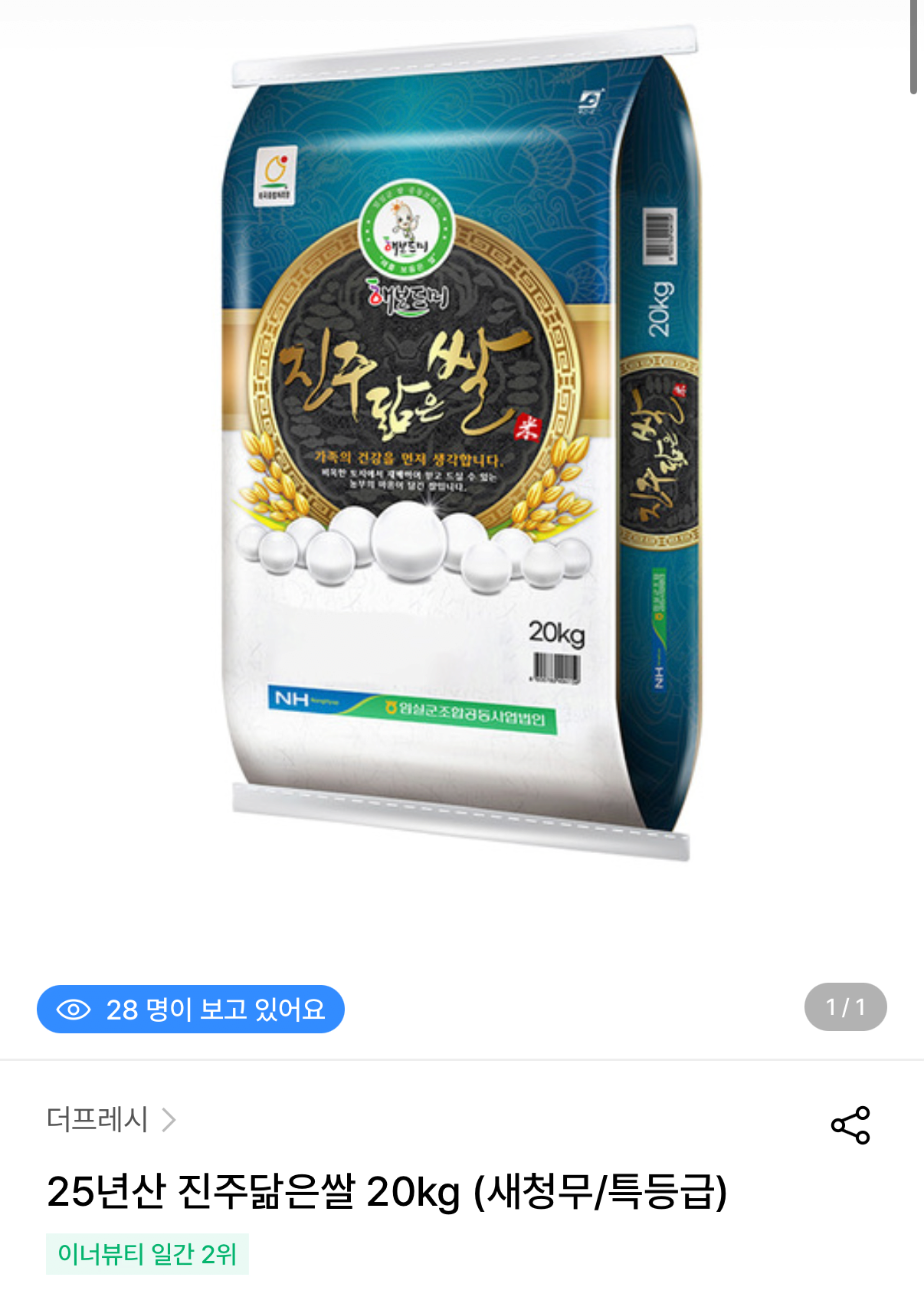 1506.png [W컨셉] 25년산 새청무 특등급쌀 20kg (56,350원) (무료)