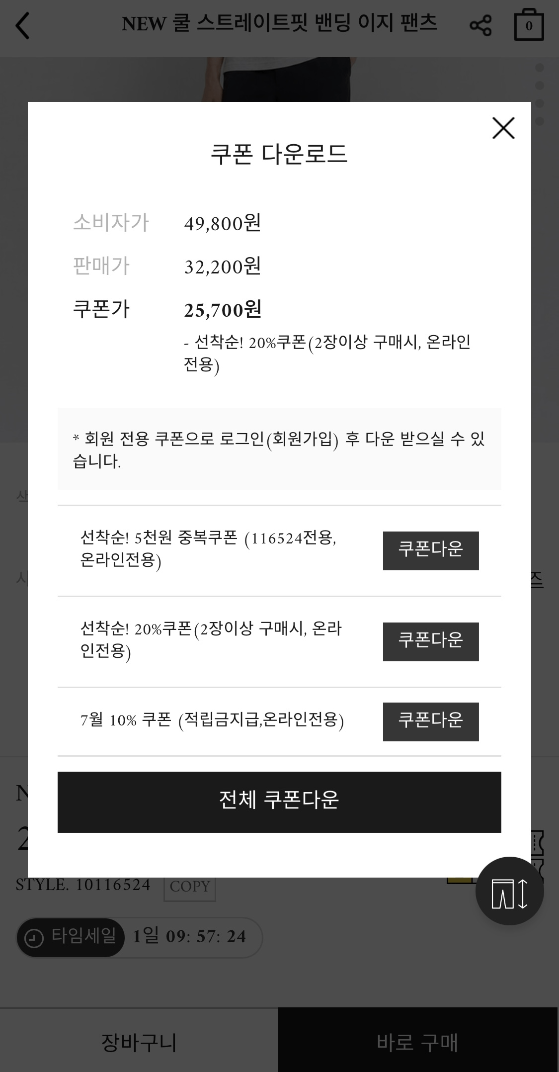 image.png [공홈] 컨셉원 쿨 스트레이트핏 밴딩 이지 팬츠 (20,700원) (무료)
