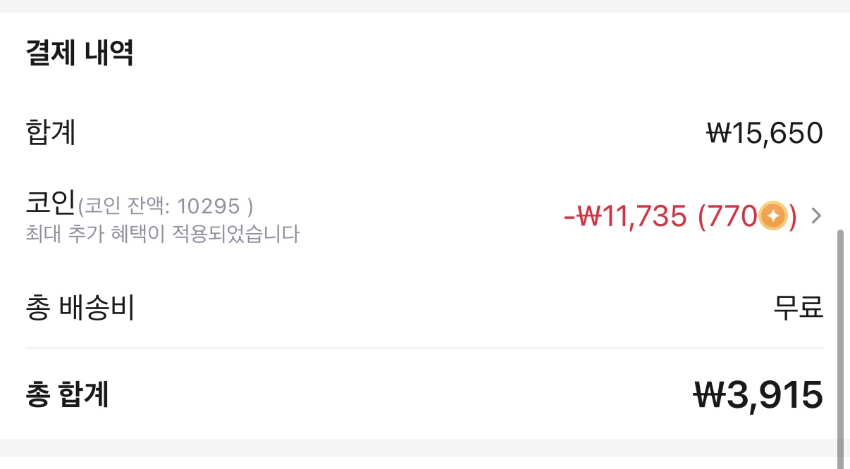 image.png [알리] 투키 실리콘 100W C to C 디스플레이 케이블 2개 (3,915원) (무료)