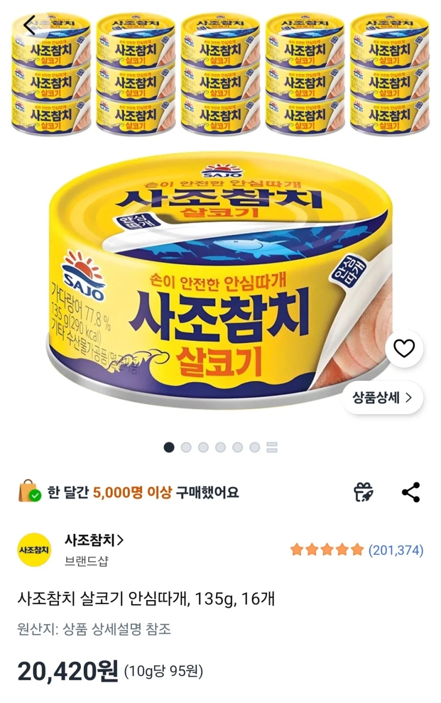 [쿠팡] 사조참치 살코기 안심따개, 135g, 16개 (20,420원/무료)_1.webp