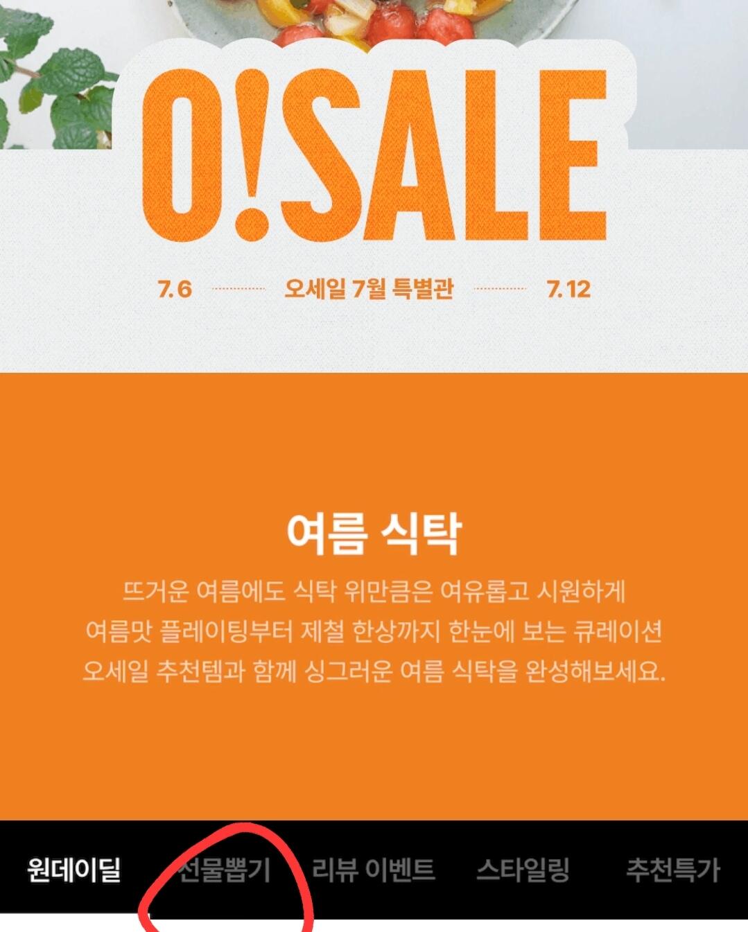 29660.jpg [오늘의집] 구운란 60구 중란 (14,910원) (무료)