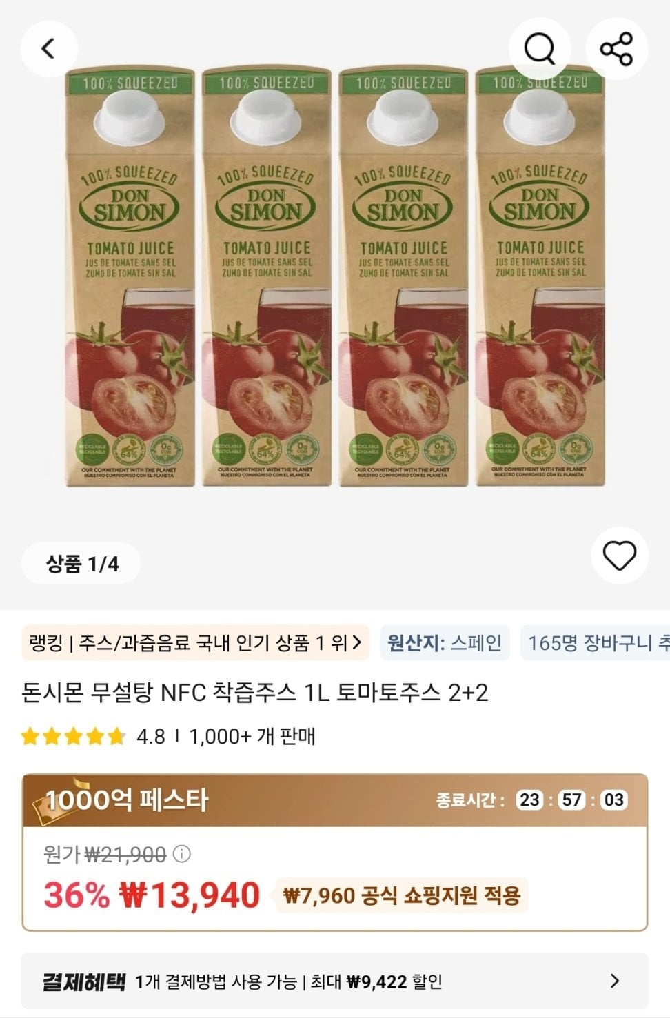 1783407801392.jpg [알리] 돈시몬 100% 착즙 토마토주스 1L 4개 (13,940원) (무료)