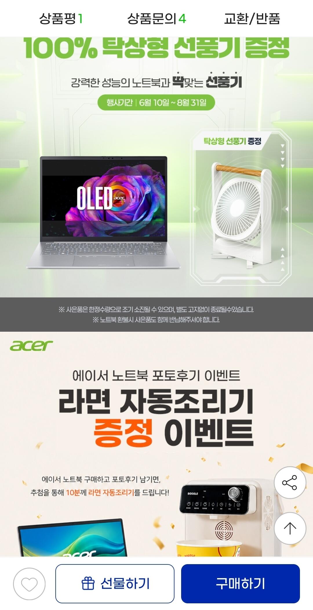 1783403237455.jpg [G마켓] 에이서 니트로V16 ANV16-I31-59FZ (1,399,000원) (무료)