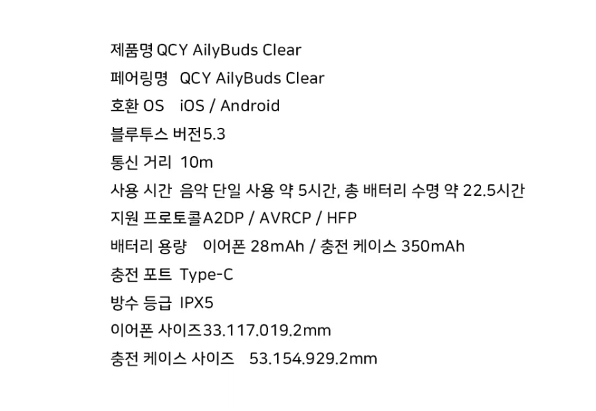 [지마켓] QCY AilyBuds Clear QT32 1+1 [21820/무료]_2.webp