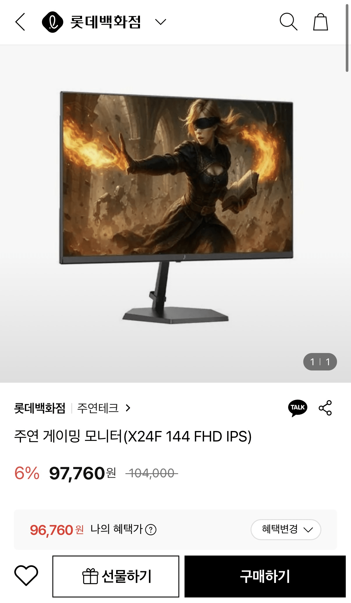 image.png [롯데온] 주연 게이밍 모니터 X24F 144 FHD IPS (96,760원) (무료)