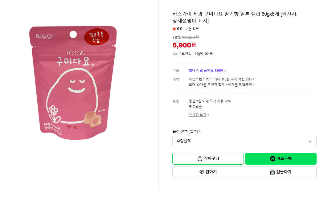 [Naver] Bánh kẹo Kasugai Gumidayo Hương dâu Nhật Bản Thạch 60gx6 (Ngày hết hạn 26.8.11) (5.900 won) (Miễn phí)