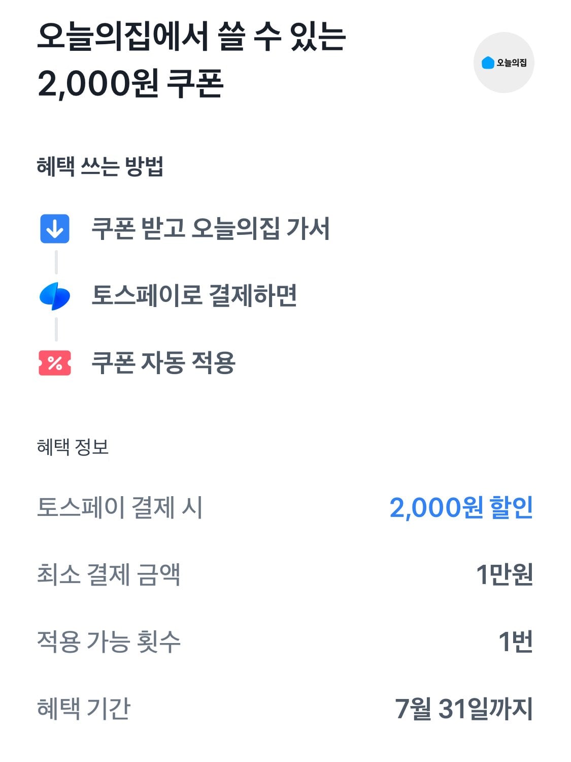 1783350474660-4.jpg [오늘의집] 특대과 제스프리 썬 골드키위 3kg 21-23과 (토스17,936원) (무료)