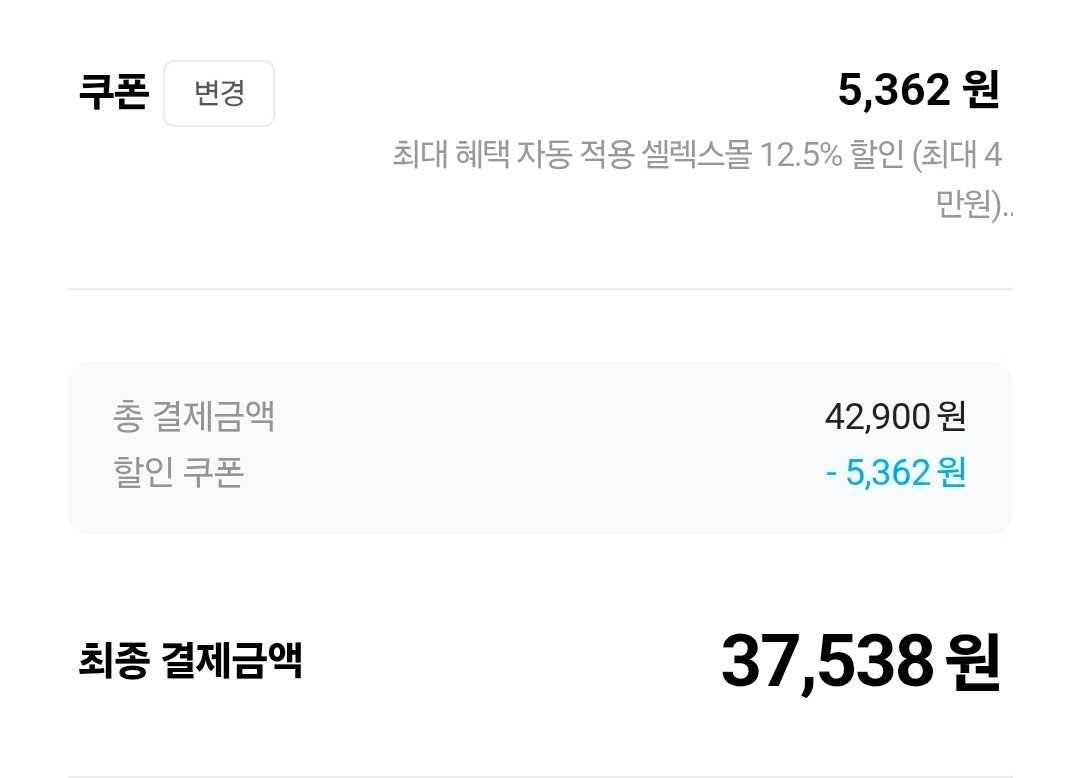 1000010542.png [공홈] 셀렉스 프로핏 WPI 초콜릿 330ml x 24팩 (37,538원) (무료)