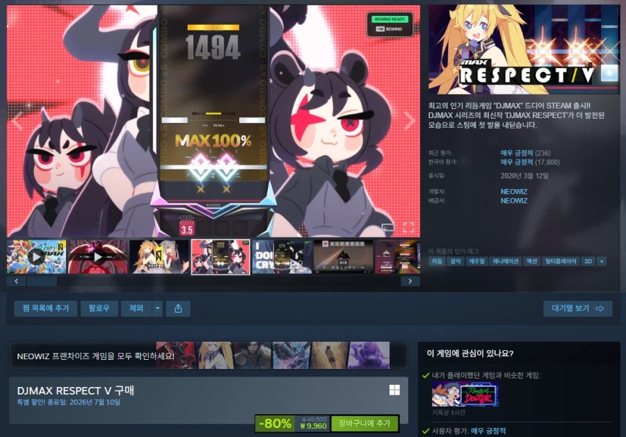 [스팀] DJMAX RESPECT V -80% (9,960원)_1.webp