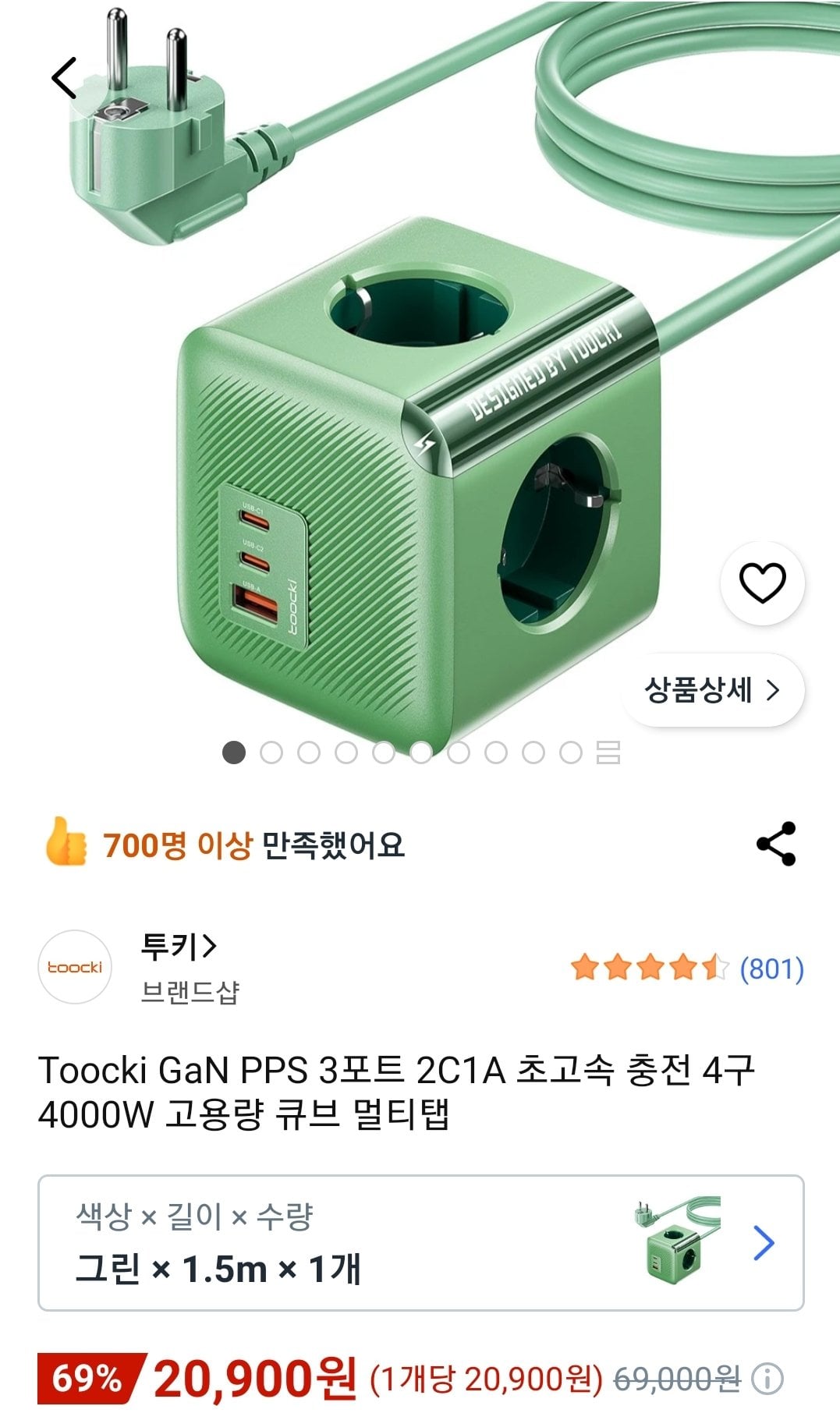 Screenshot_20260707-154927_Coupang.jpg [쿠팡] TOOCKI GaN PPS 3포트 2C1A 초고속 충전 4구 4000W 고용량 큐브 멀티탭 (20,900원) (무료)