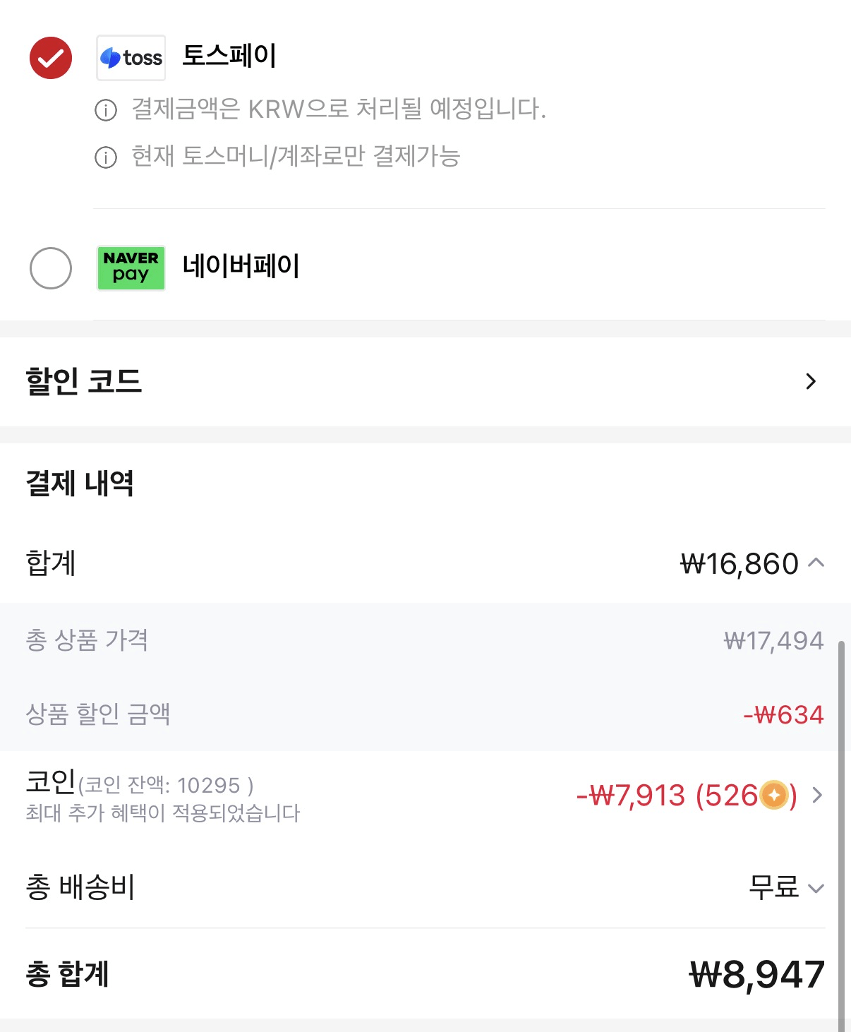 image.png [알리] 투키 1M C to C 고속 충전 케이블 100W 5개 (5,940원) (무료)