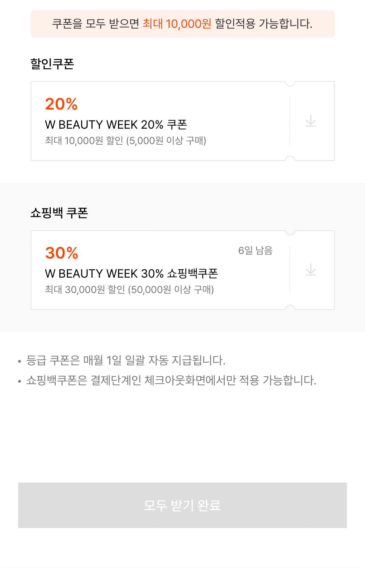 1507.png [W컨셉] 25년산 새청무 특등급쌀 20kg (56,350원) (무료)