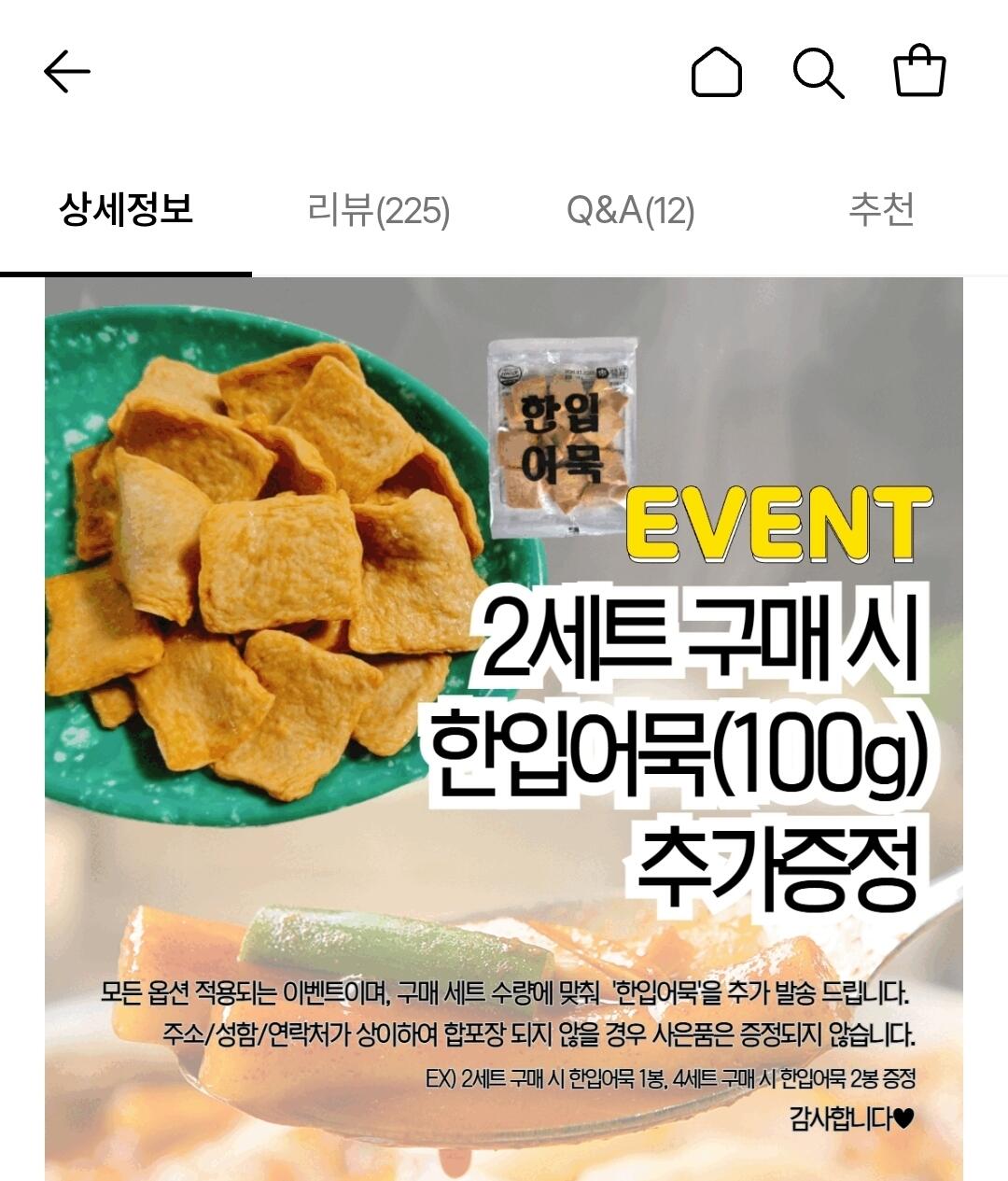 1783406694305.jpg [Lotte On] Slim Tteokbokki 230g 2 gói + 2 gói (6.560 KRW) (Miễn phí)