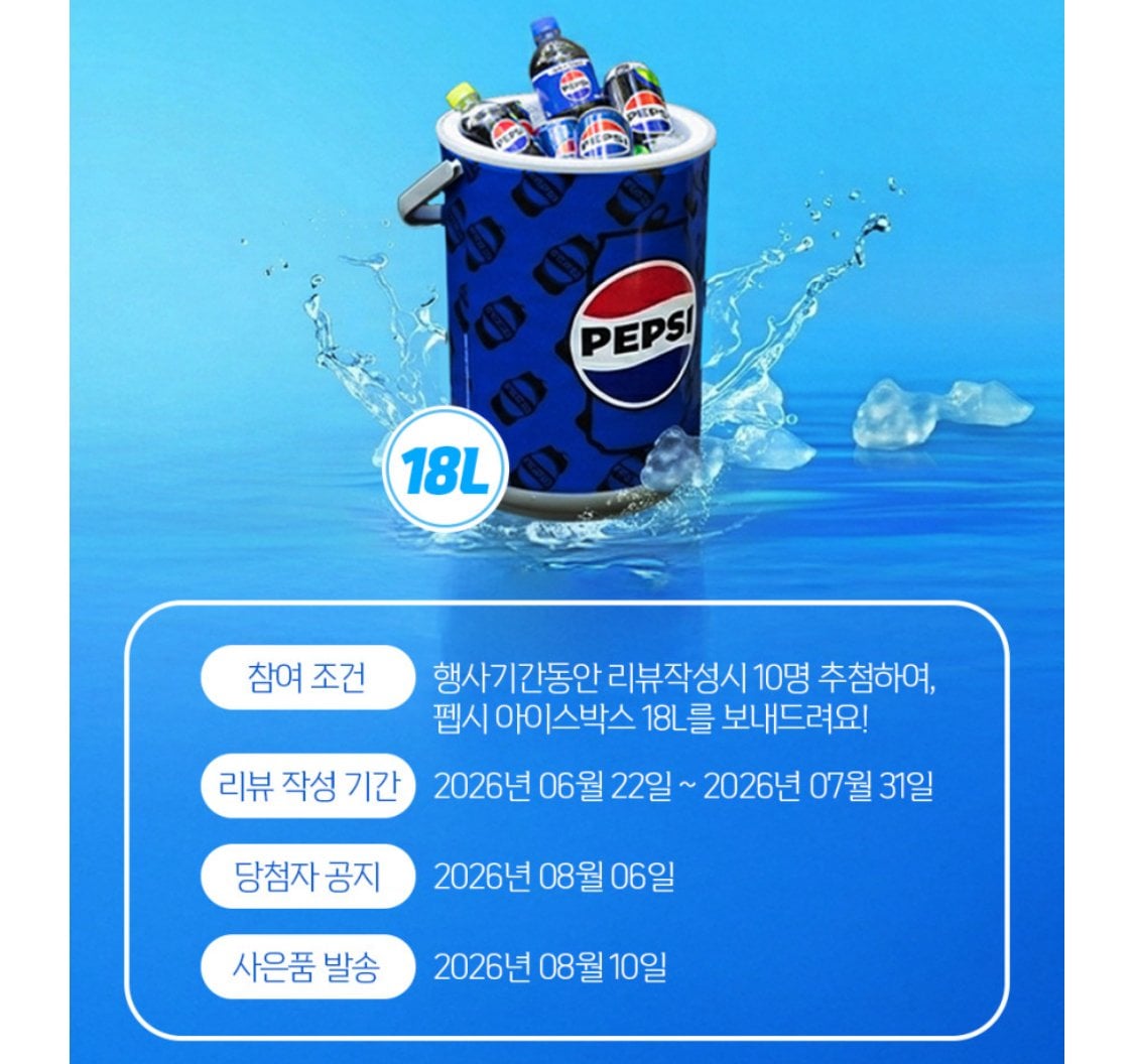 IMG_1963.jpeg [네이버] 펩시 제로 245ml 30캔 (13,990원) (무료)