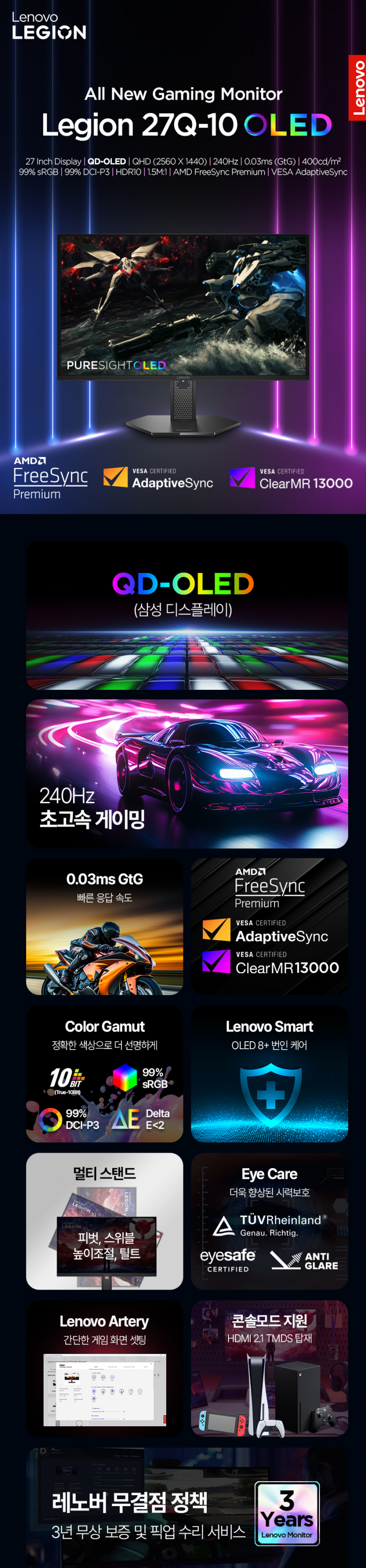 퀘이사존