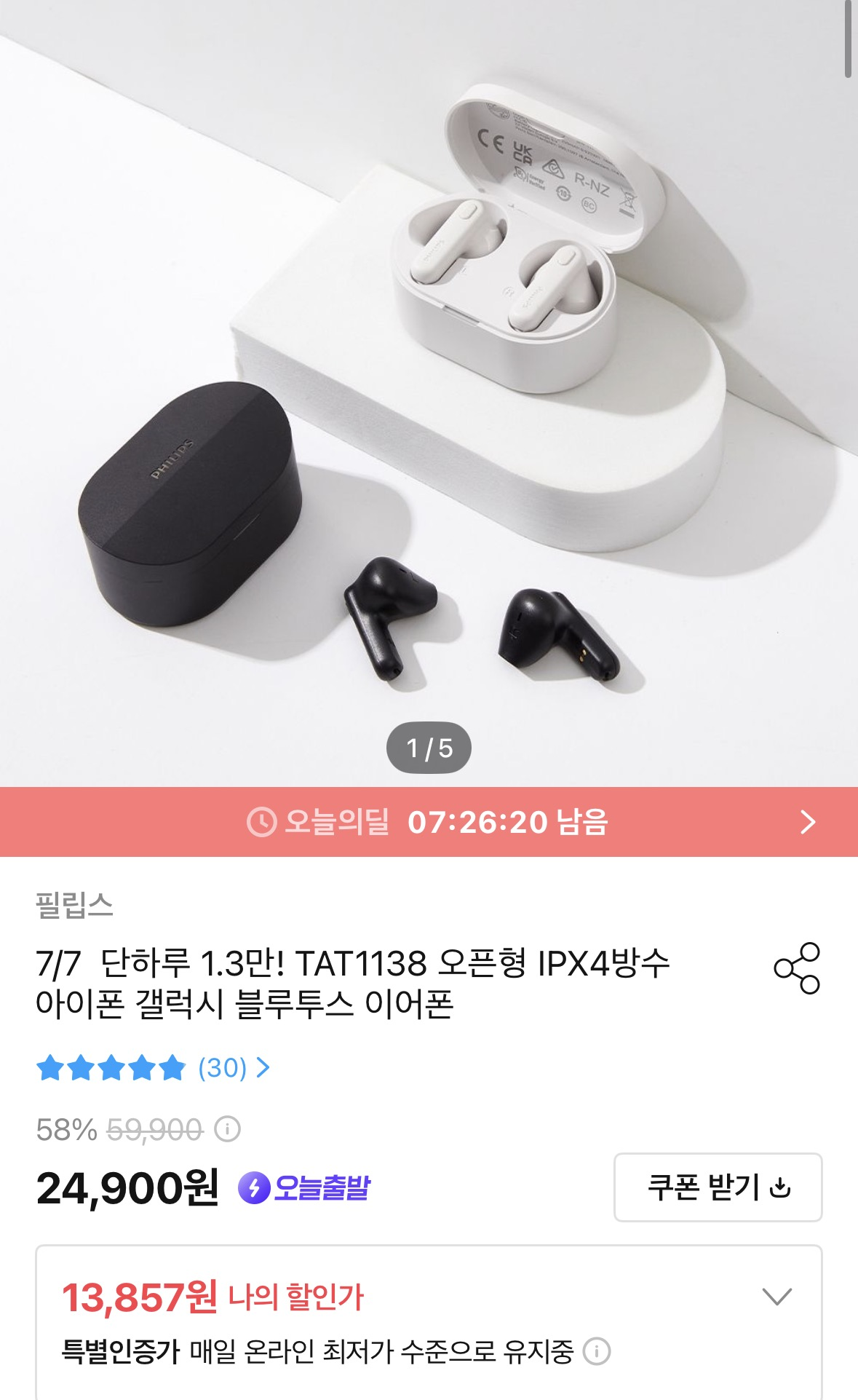 퀘이사존