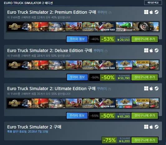 uro.webp [스팀] Euro Truck Simulator 2 할인 (6,200원) (무료)
