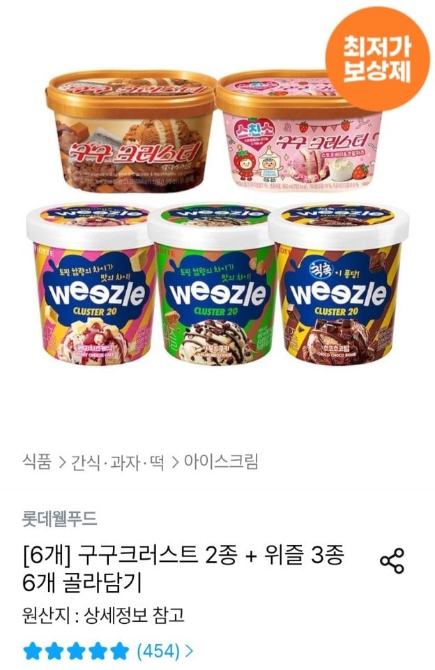 4262.jpg [오늘의집] 구구크러스트 2종 + 위즐 3종 6개 골라담기 (20,642원) (무료)