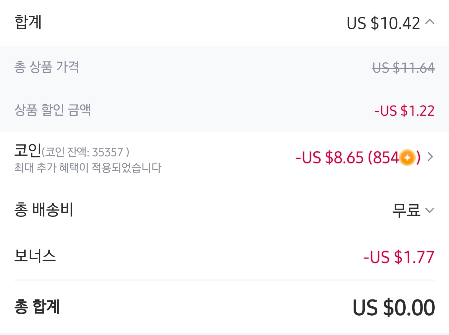 퀘이사존